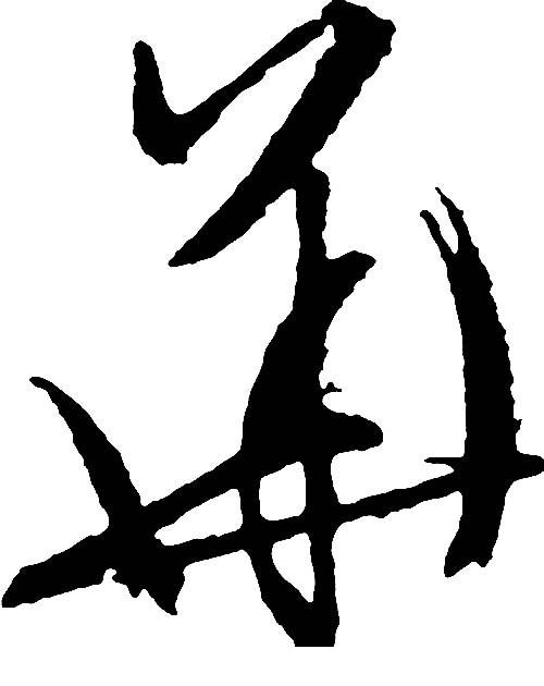 华擎小主机换系统蓝屏