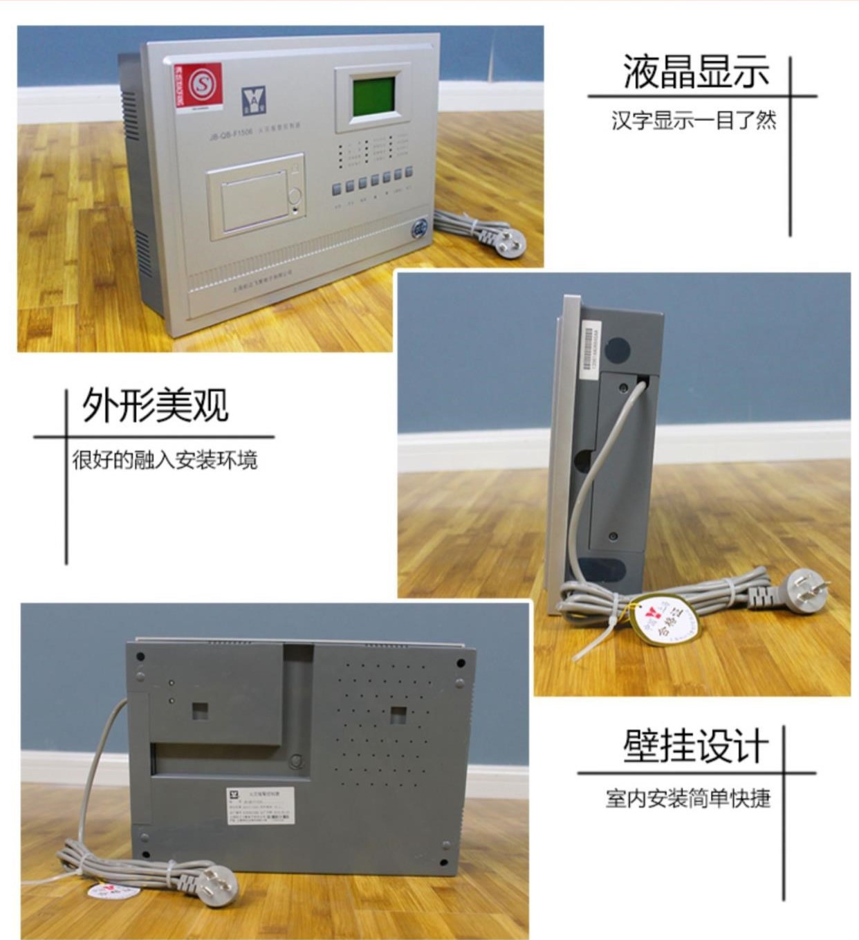 安舍消防主机多少钱