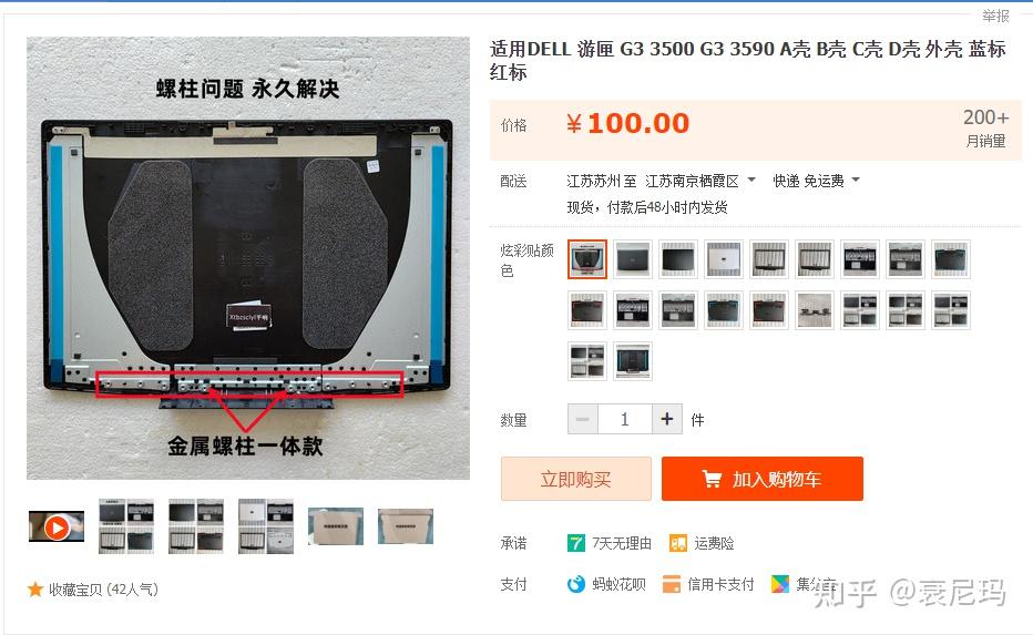 新买的电脑主机坏了