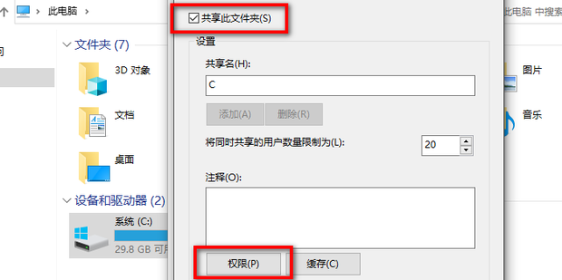 主机磁盘共享卷是什么意思