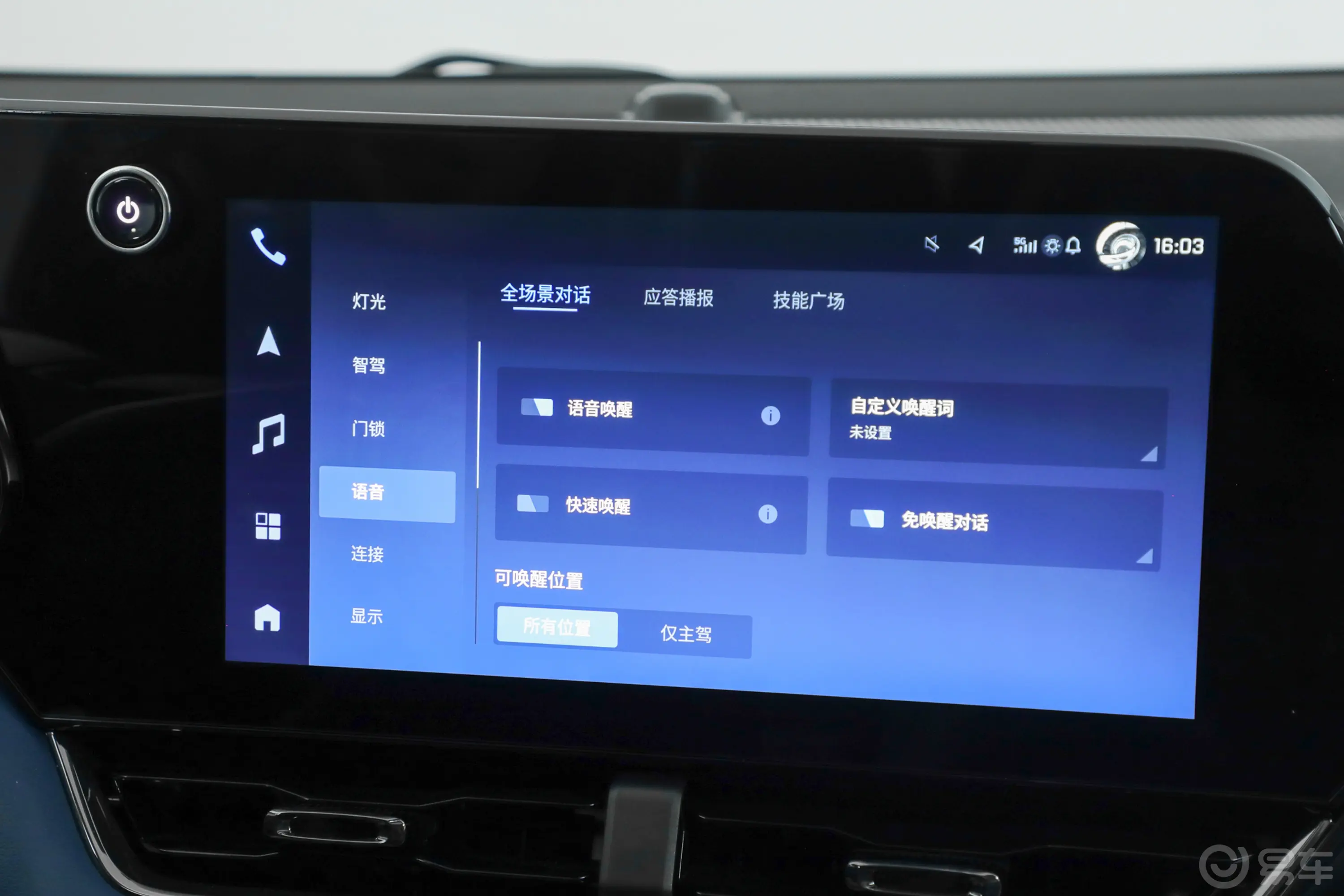 探界者拆多媒体主机