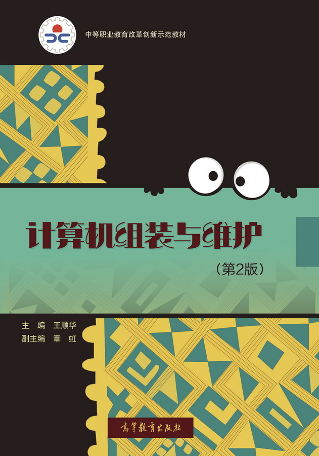 主机安全加固书籍