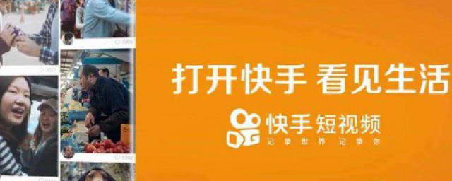 快手上的主机游戏叫什么情况