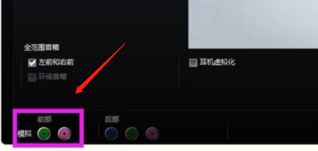 电脑主机只有一个耳机插口