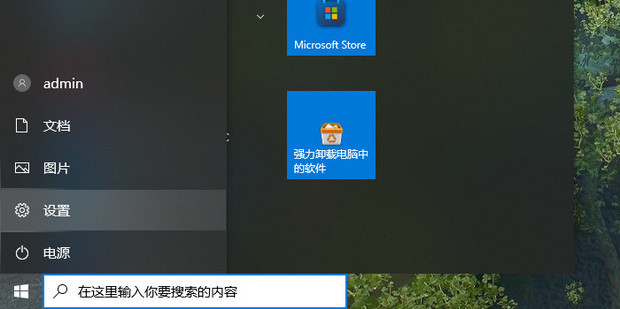 关闭主机电源