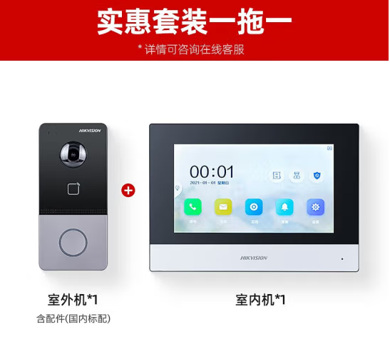 可视门禁主机不亮