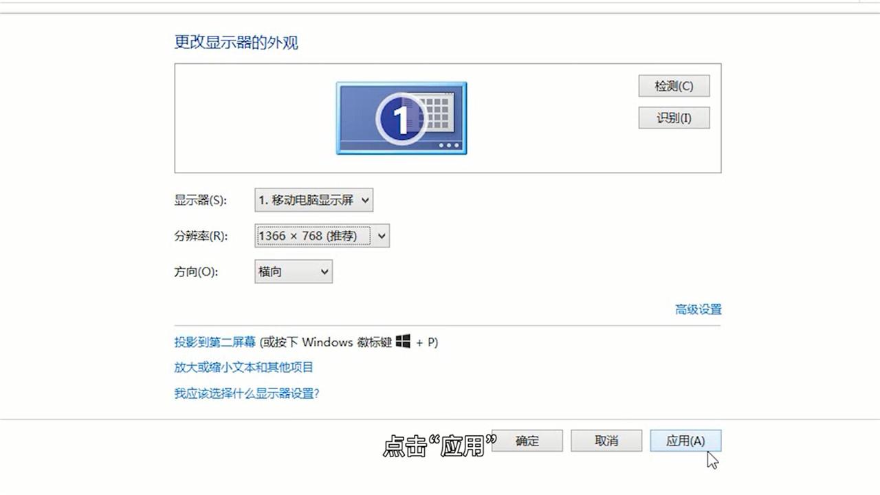 主机分辨率怎么改