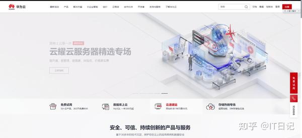 新绑定主机的域名要多久才能访问