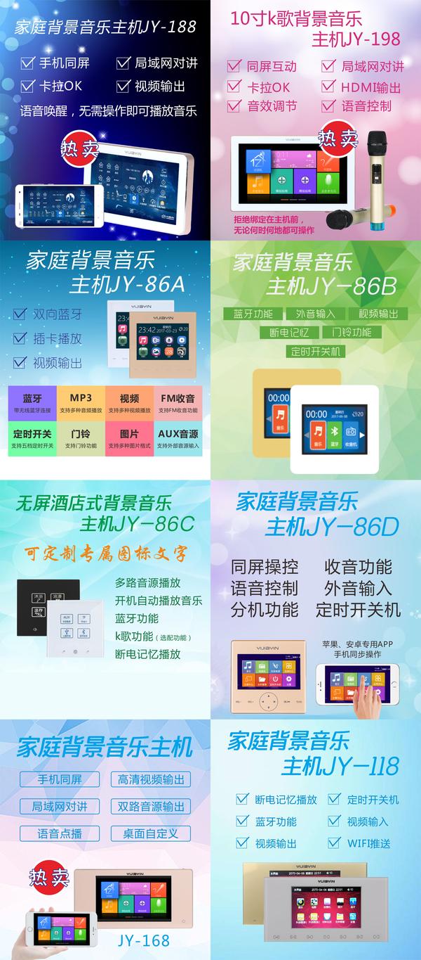 家庭背景音乐混合主机