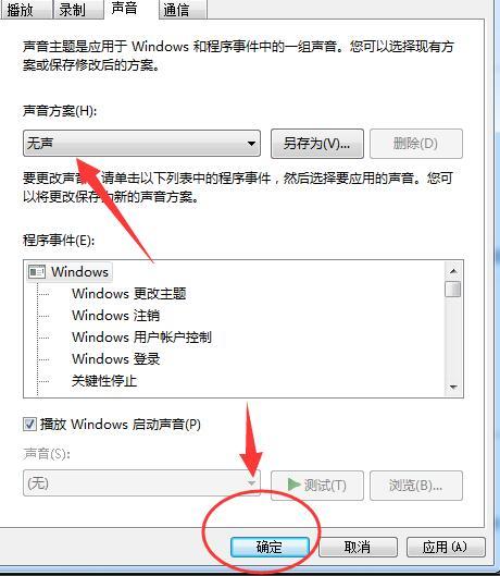 电脑主机噪音房间
