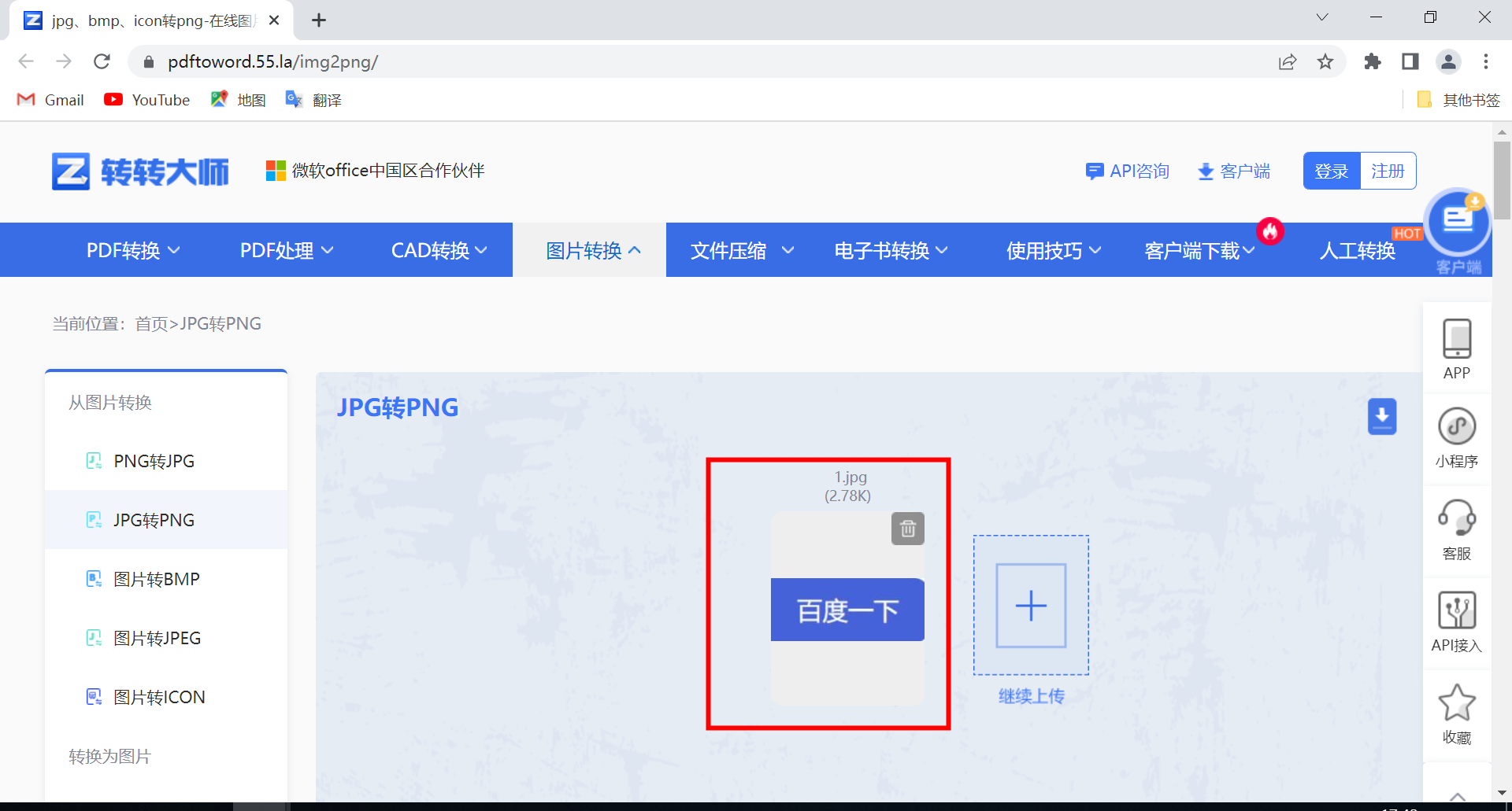 上传文件到多个主机