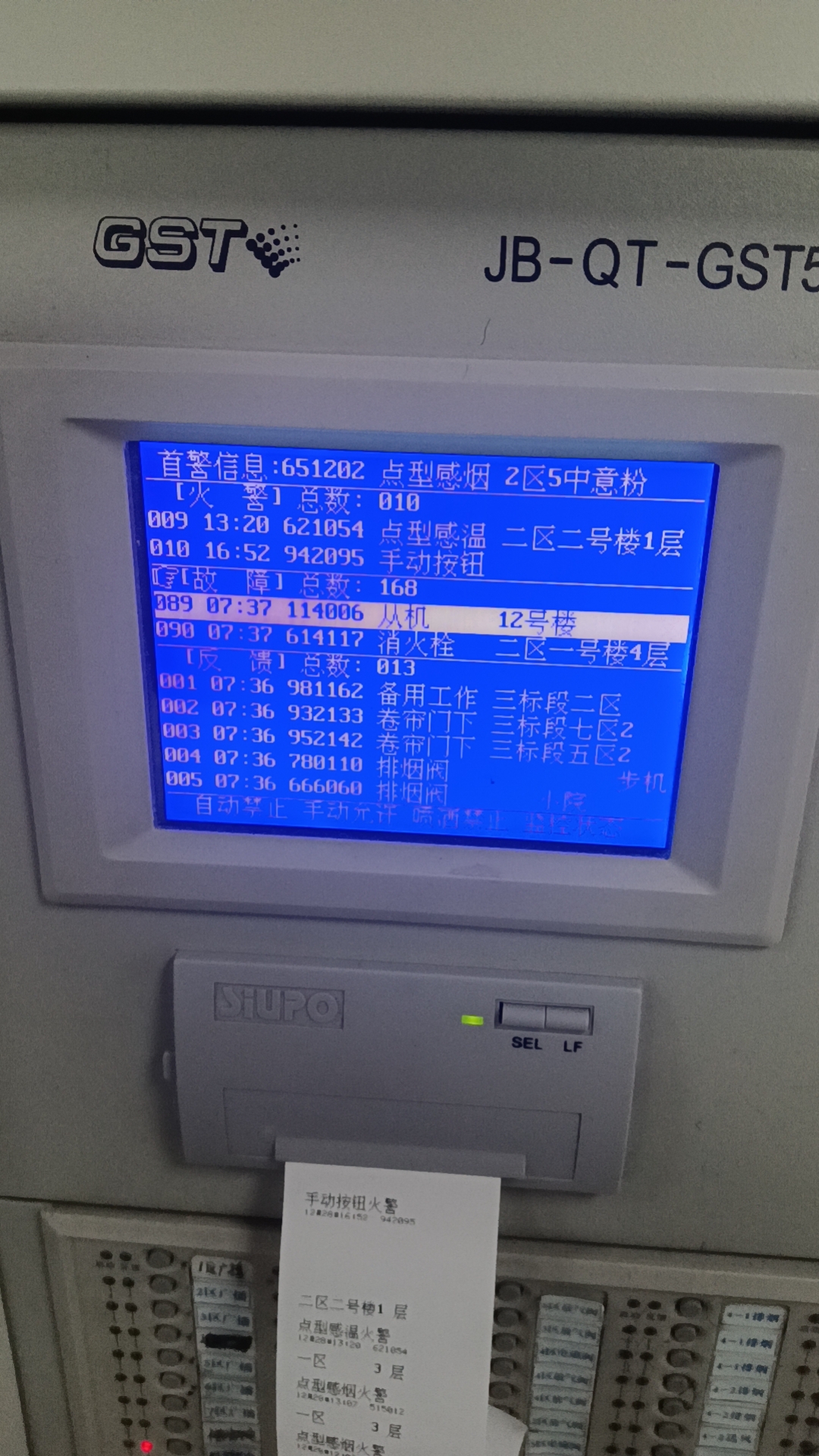 海湾主机取消屏蔽