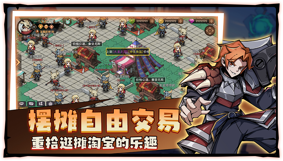 配和主机玩地下城