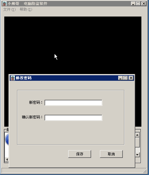 主机发出连续不断的警报声