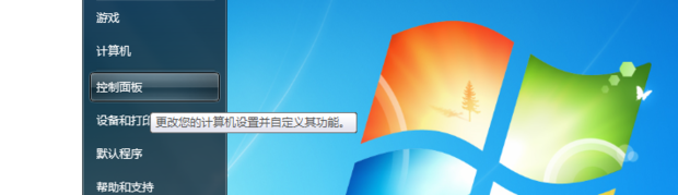 怎么使主机休眠