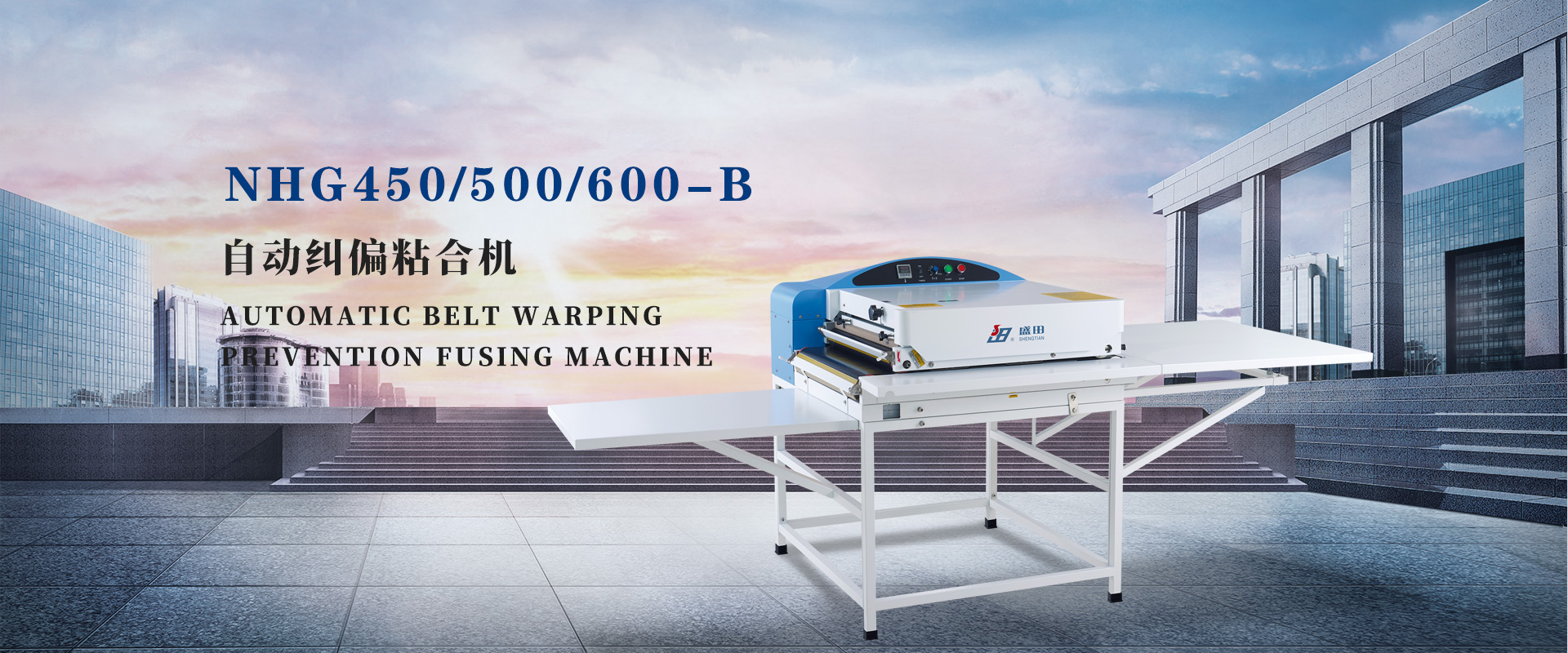 环球盛达家用主机