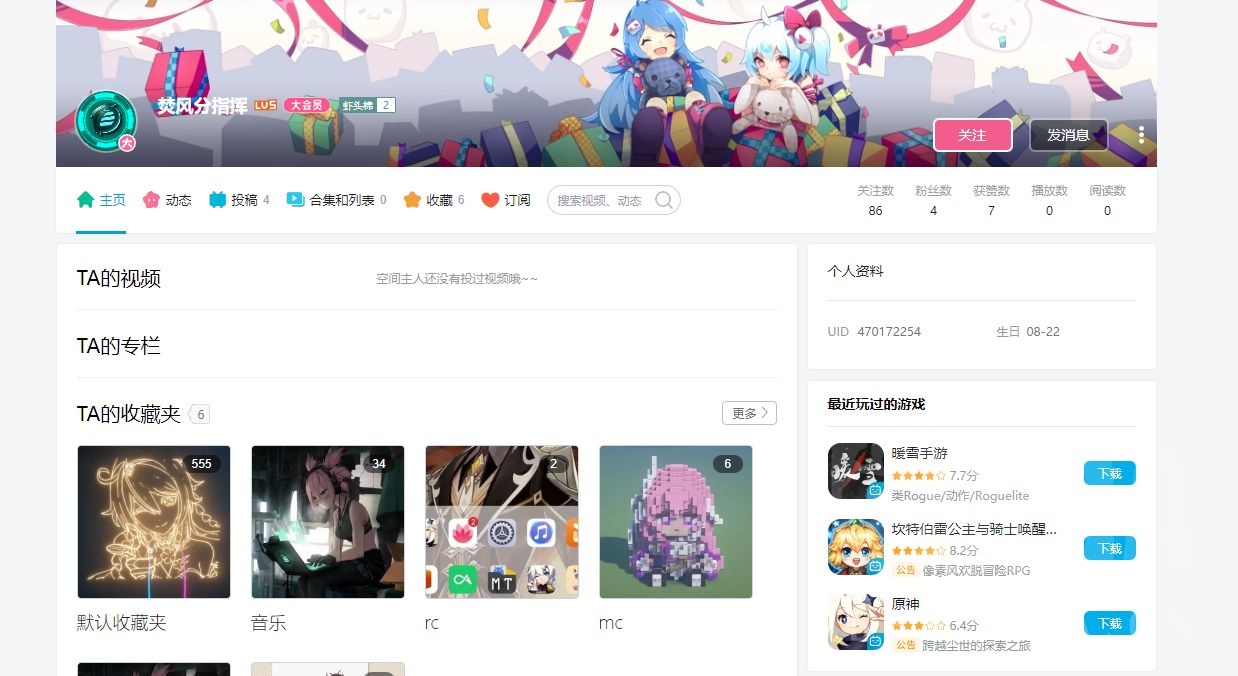 手游登陆主机