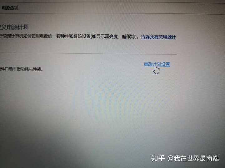为什么我电脑睡眠后主机还亮着