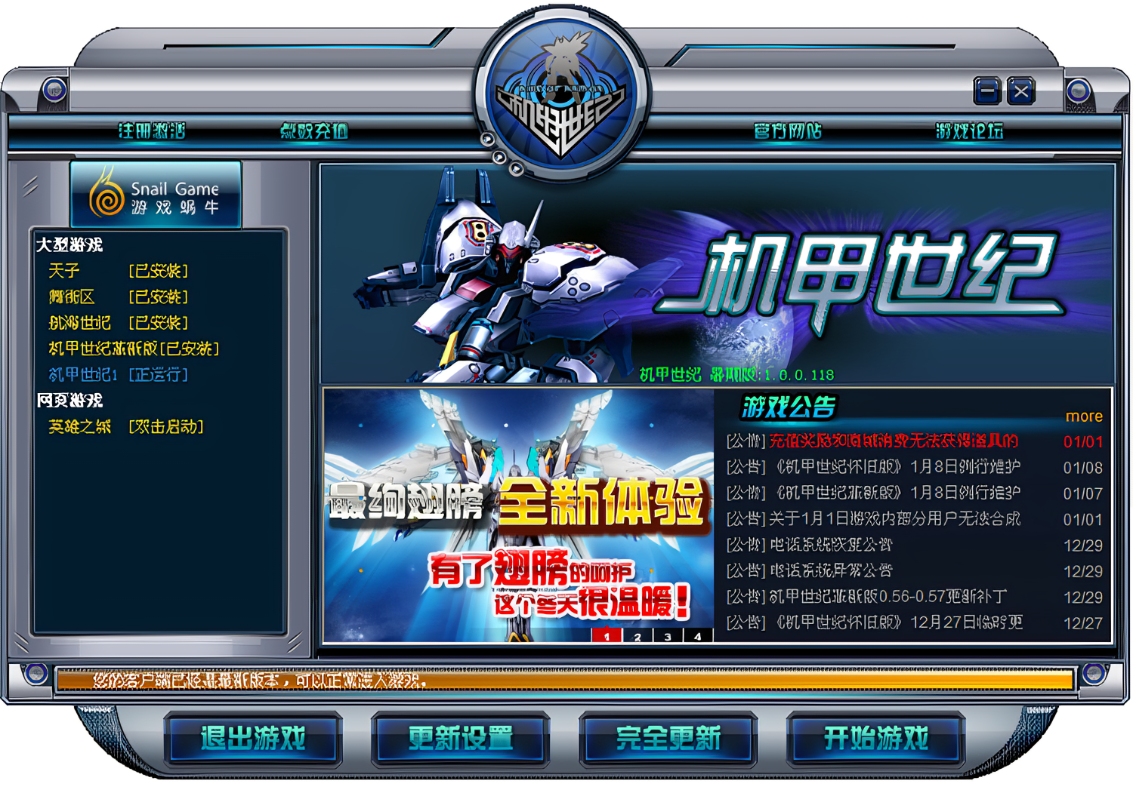 手游登陆主机