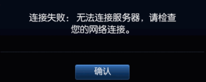 电脑主机网络显示无信号