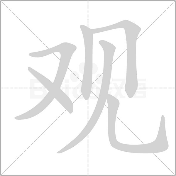 观致主机怎样调音响