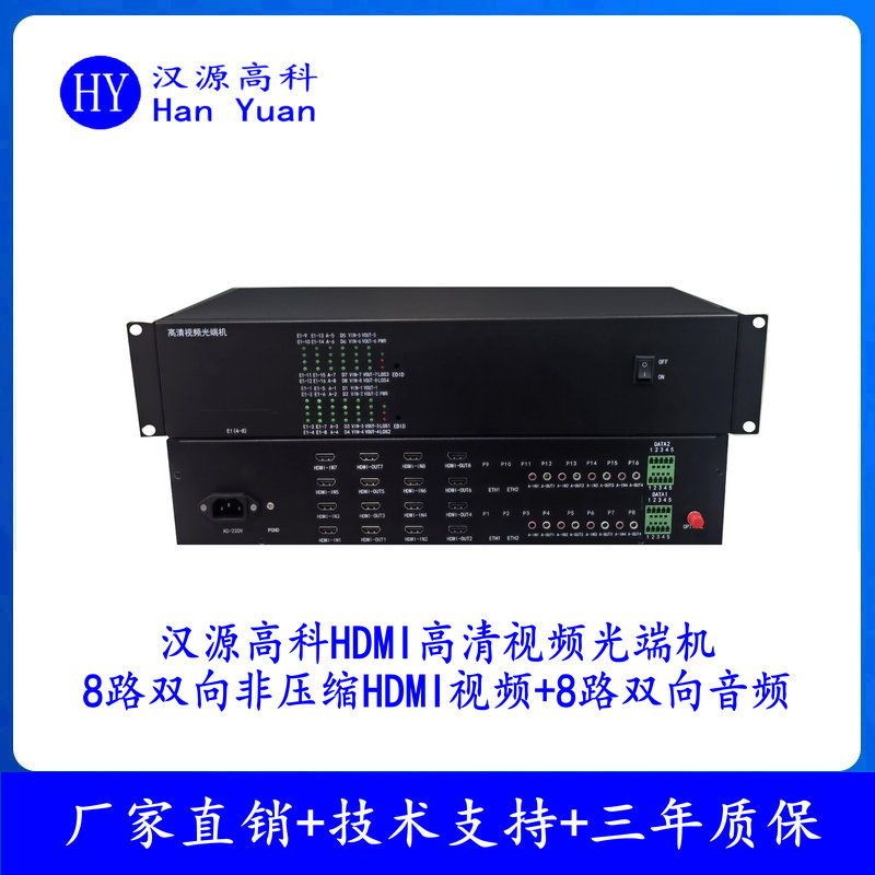 主机光纤导向器