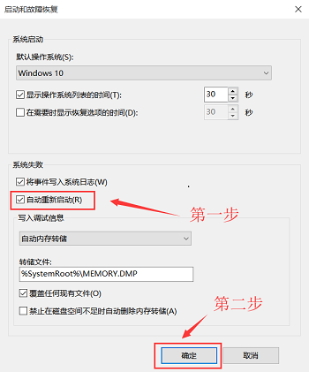 主机自动重启无信号