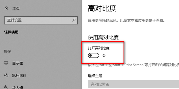不开主机显示器就白屏