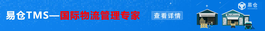 国际快递公司主机