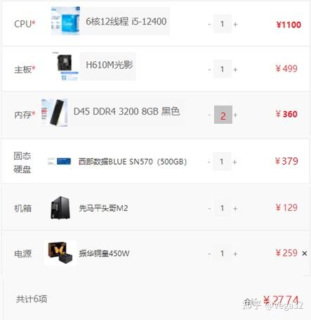 自己买装个主机详细
