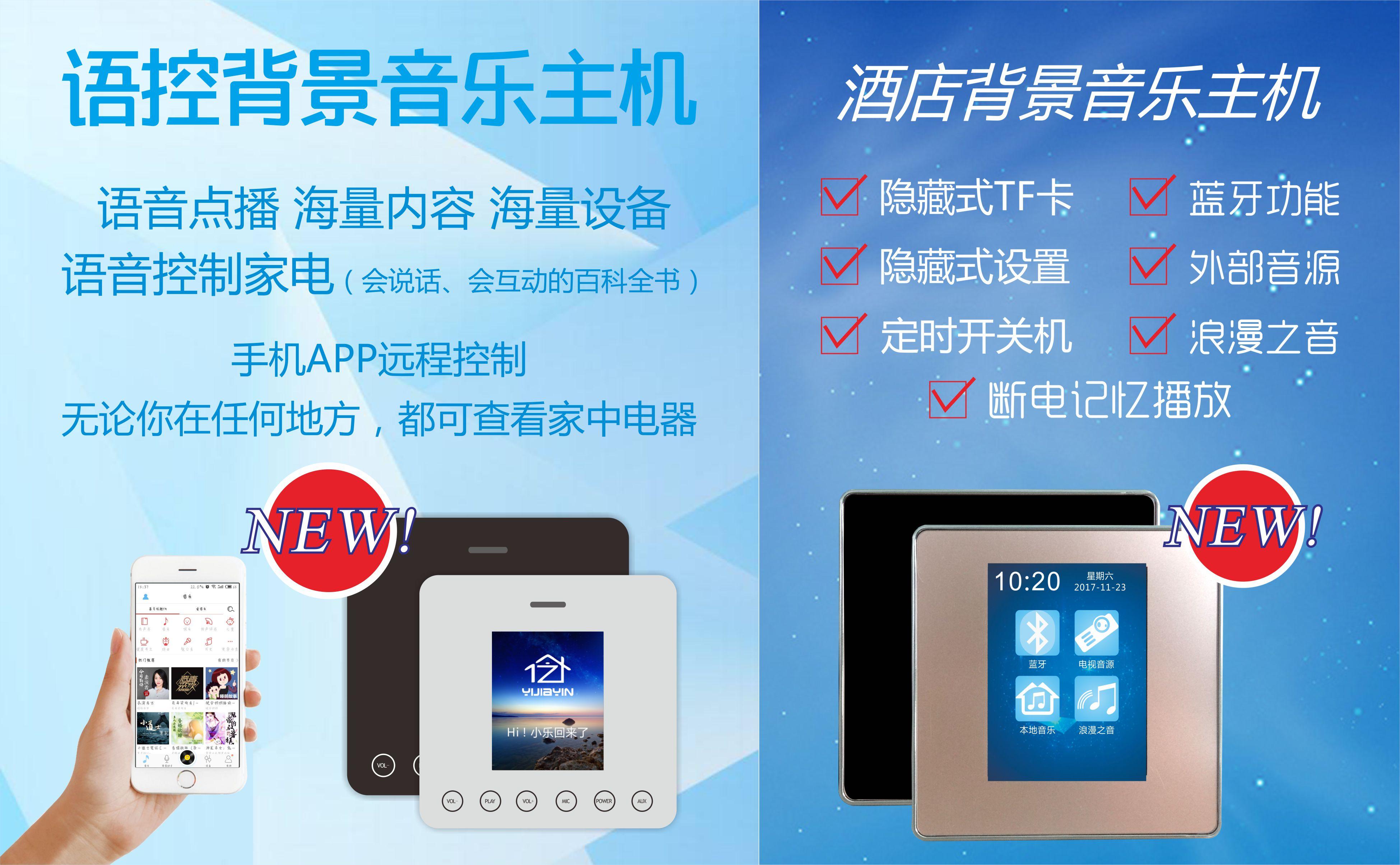 家庭背景音乐混合主机