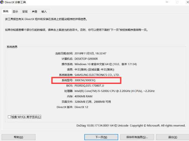 电脑主机换同型号主板