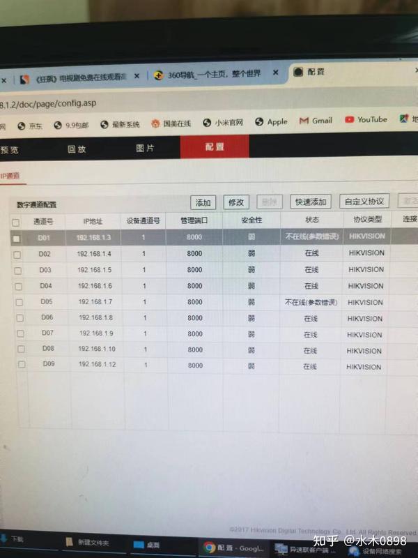 海康监控主机报警怎么办