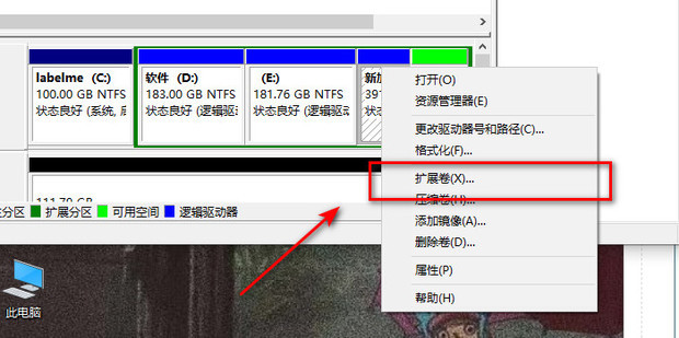 主机盘分机盘