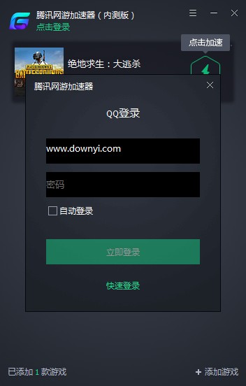 腾讯加速器主机无法加速