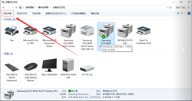 共享打印机主机无法连接
