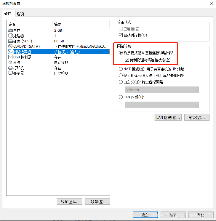 主机关机后虚拟机会关吗
