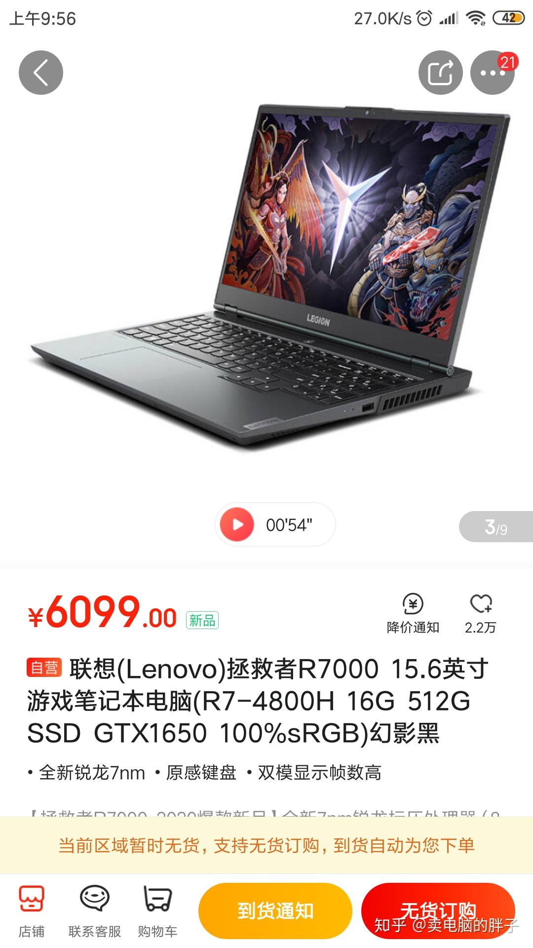 小白买主机吃鸡