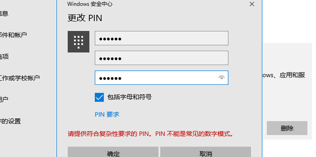 怎么修改内网主机连接密码
