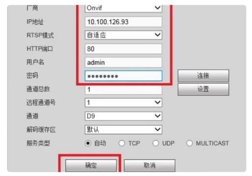 大华摄像头提示没找到主机