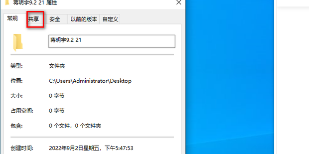 怎么在两台主机间复制文件
