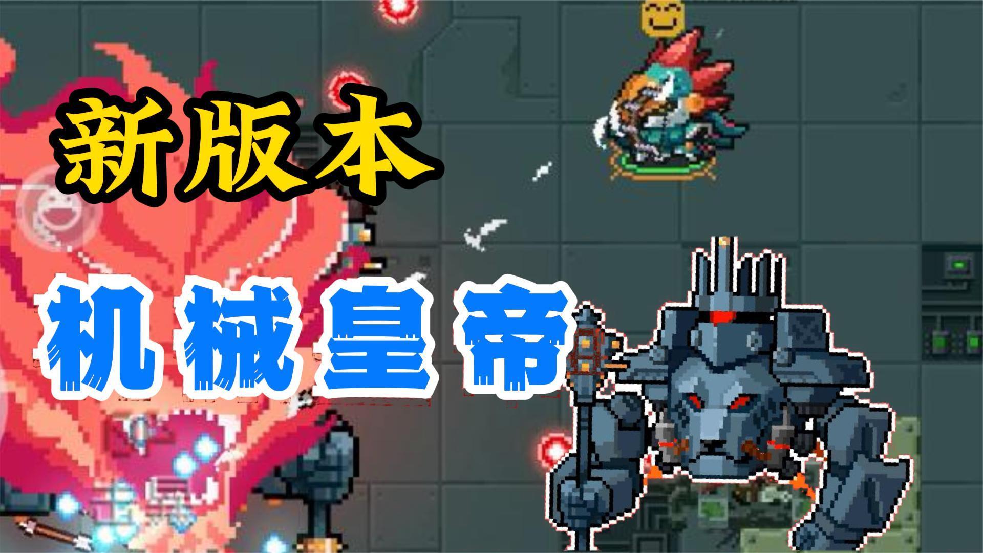元气骑士主机小帮手