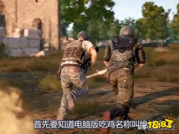 玩绝地求生的主机