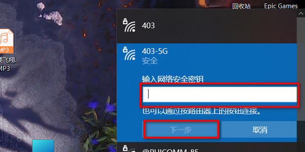 插在主机的无线网卡