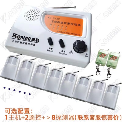 红外主机添加新防区