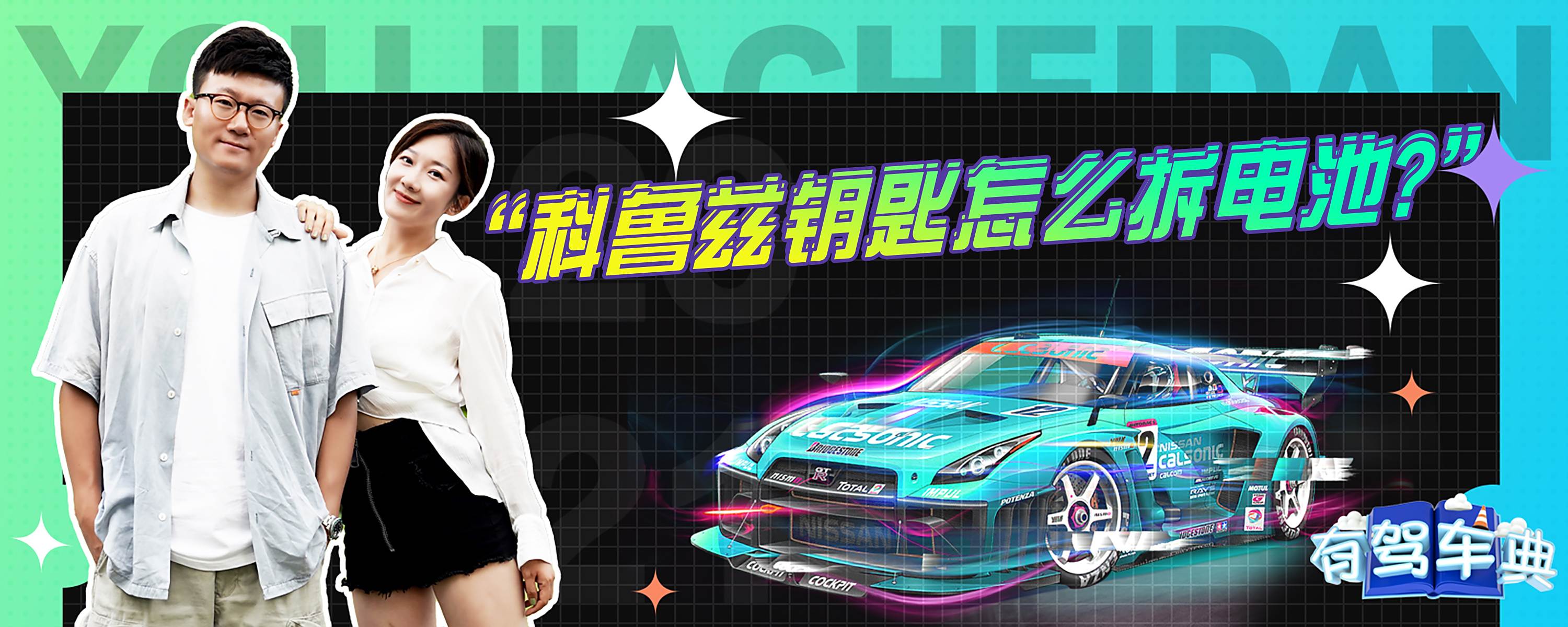 新款科鲁兹主机拆解