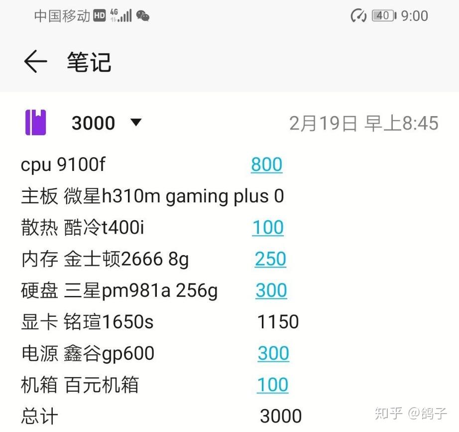 配个吃鸡流畅的主机