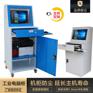 工控主机机柜尺寸