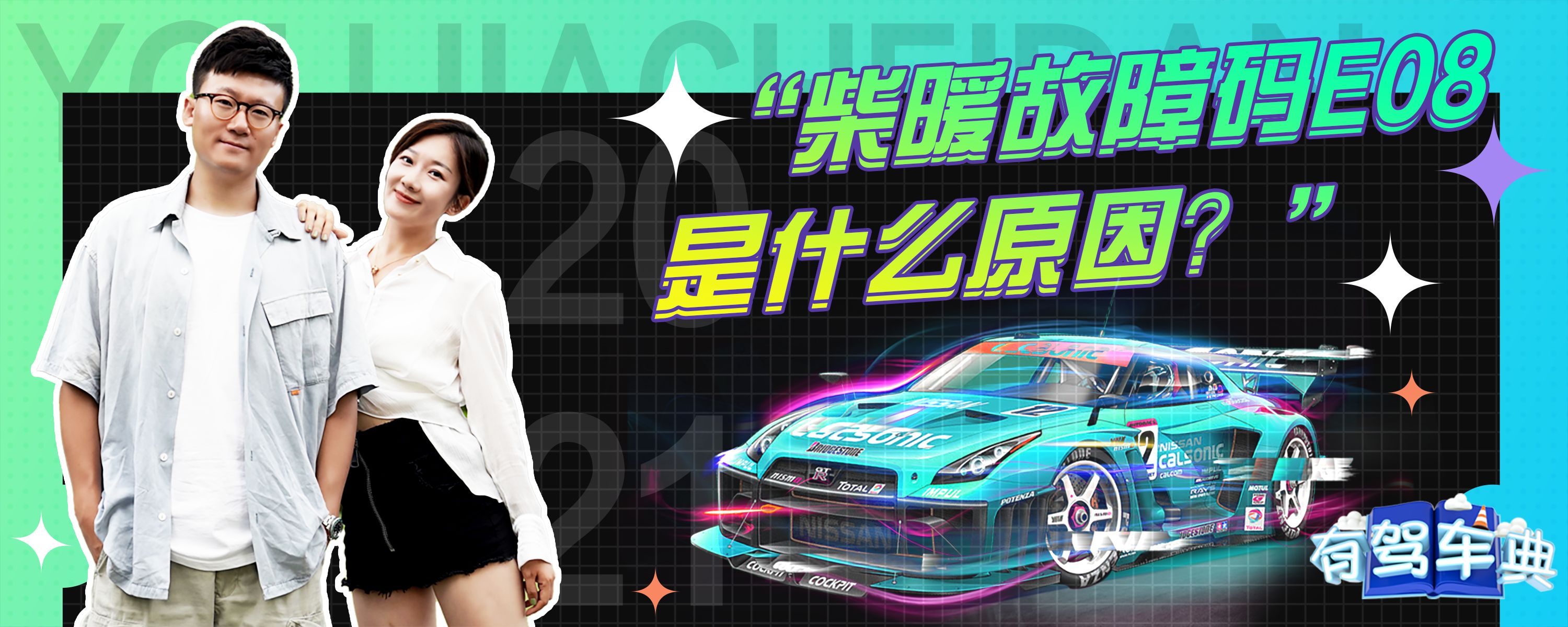 柴暖主机熄火故障怎么回事