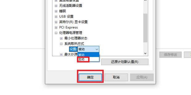 电脑主机放阳台降温